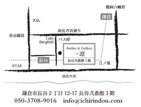 Atelier & Gallery 一凛